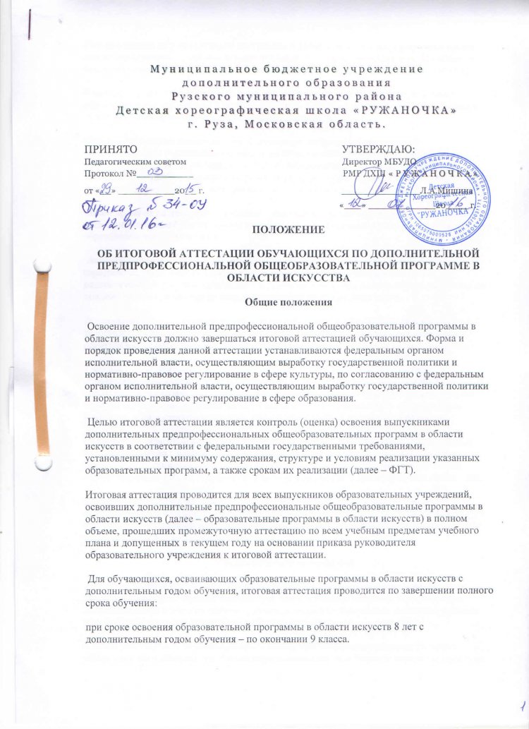 doc27091558 437679410