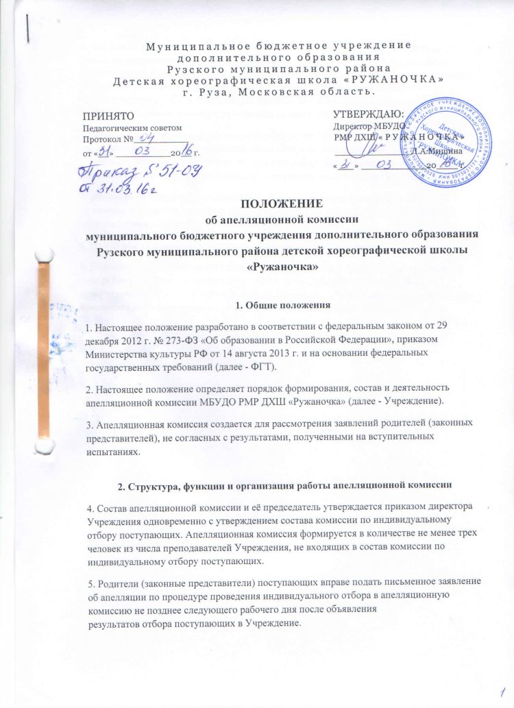 doc27091558 437679234