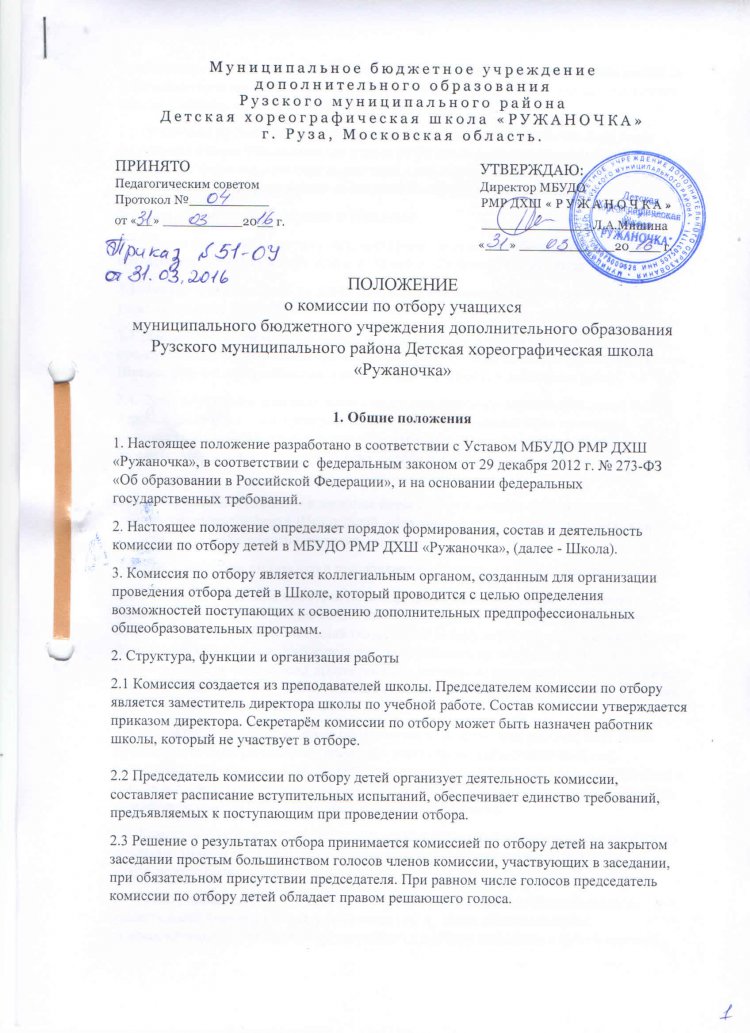 doc27091558 437679241