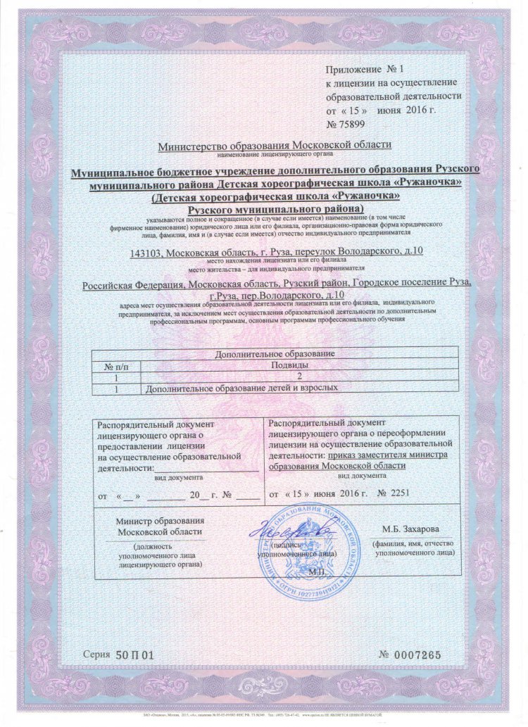 doc27091558 437680403