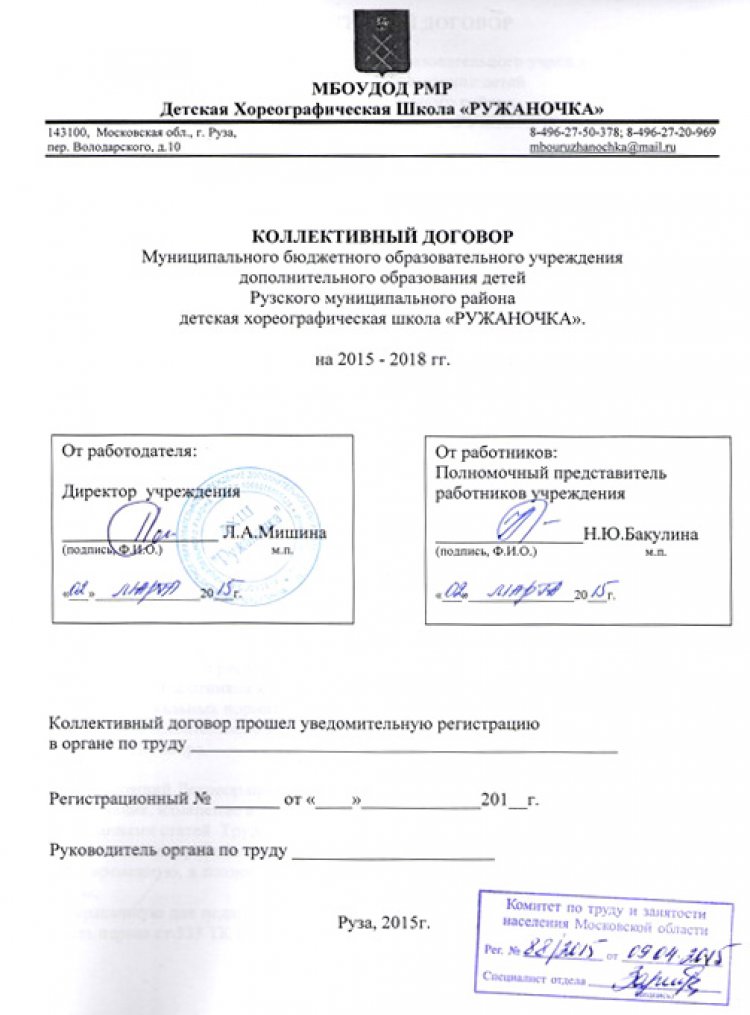 Skrin Koll Dogovor