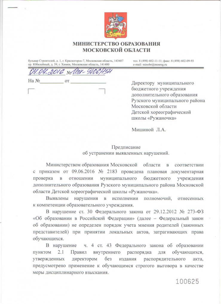 doc27091558 437863088
