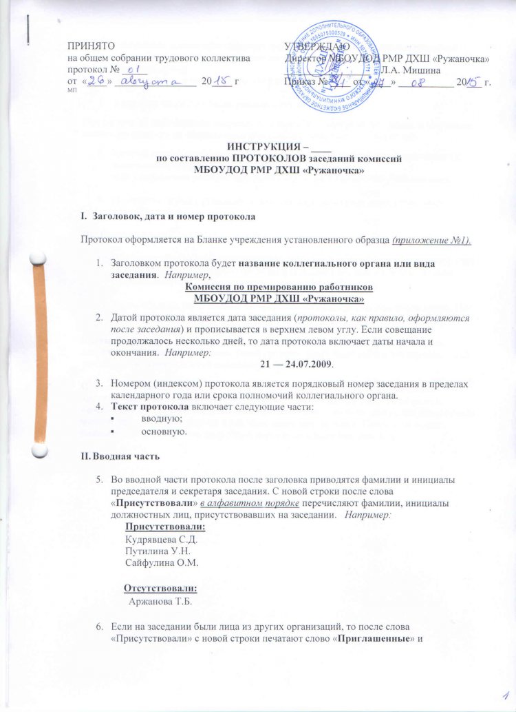 doc27091558 437680222