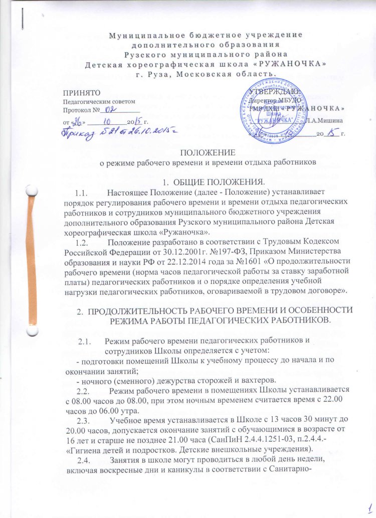 doc27091558 437679506