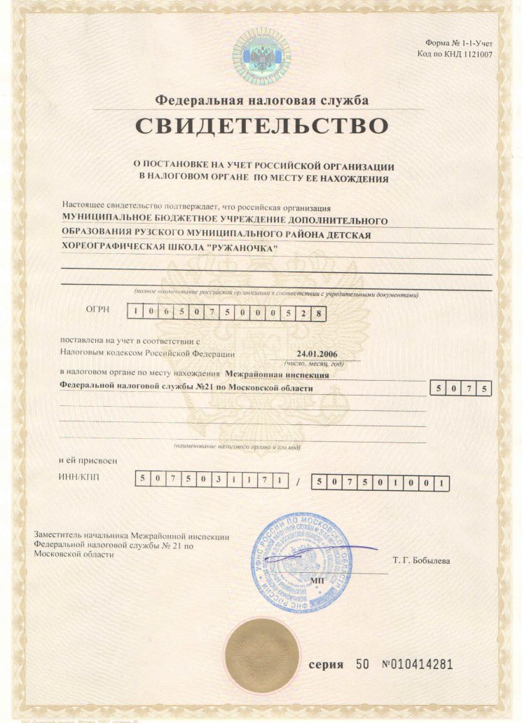 03 15 10 19 SVIDETEL STVO O POSTANOVKE NA UChET