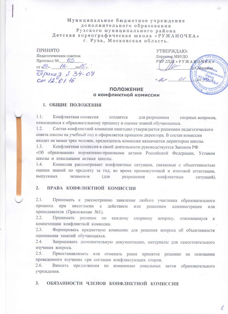 doc27091558 437679419