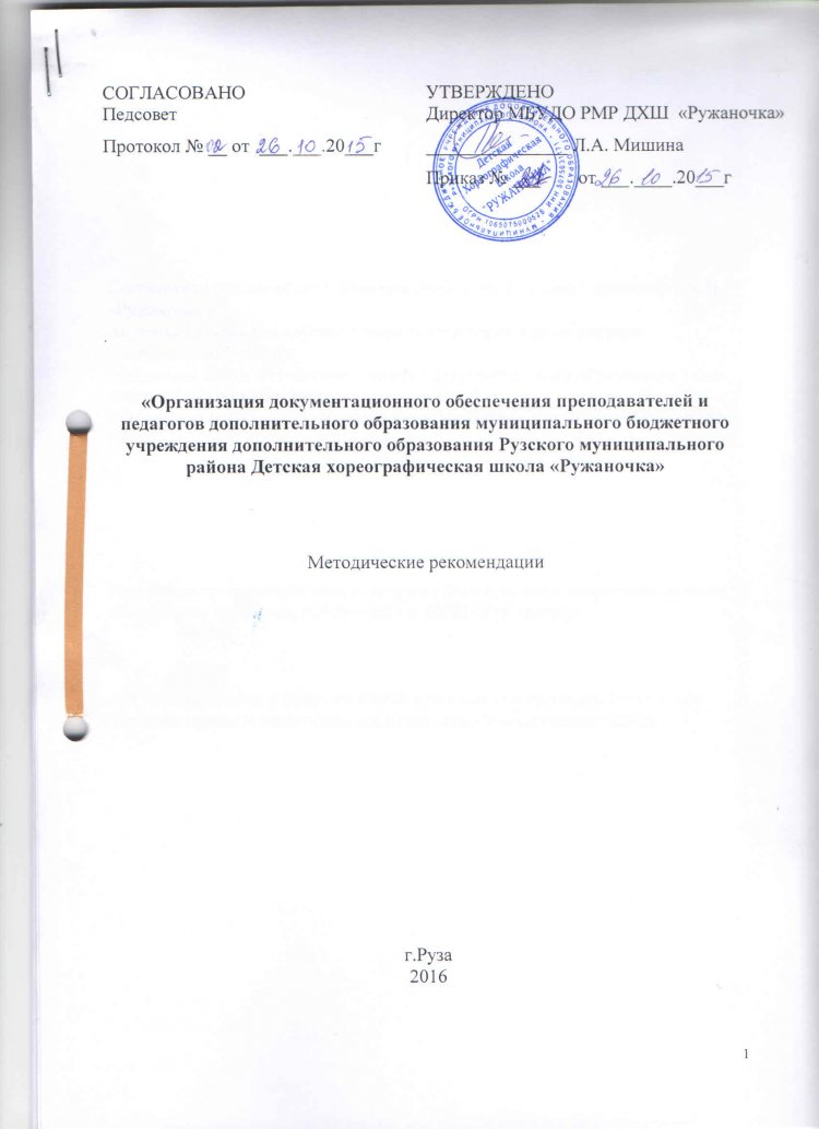 doc27091558 437679571