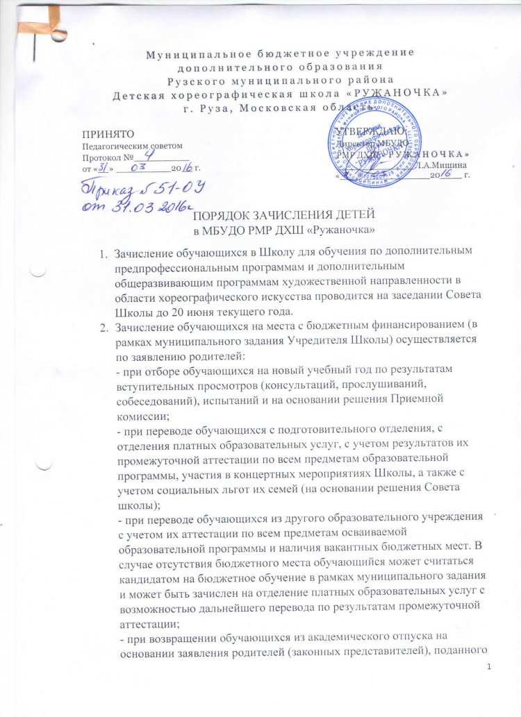doc27091558 437679193