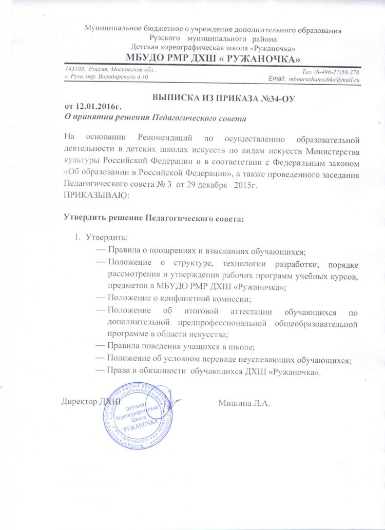 doc27091558 437679390