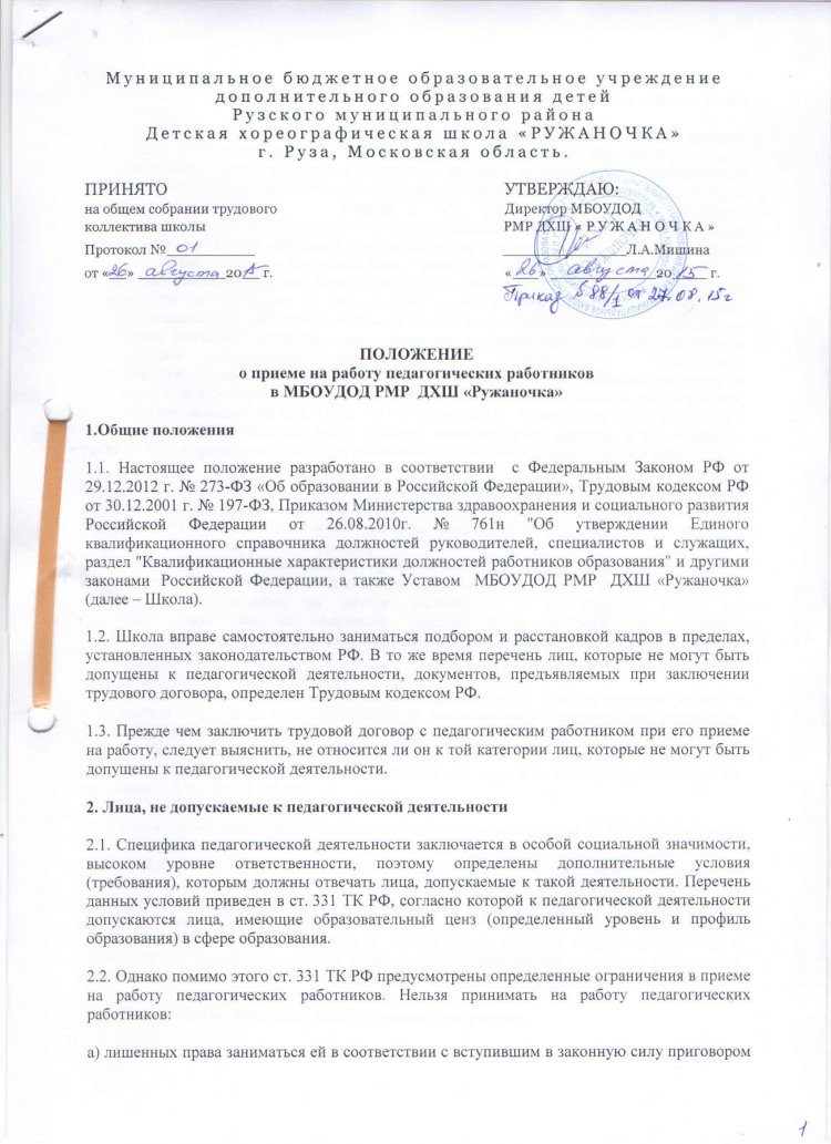 doc27091558 437680239