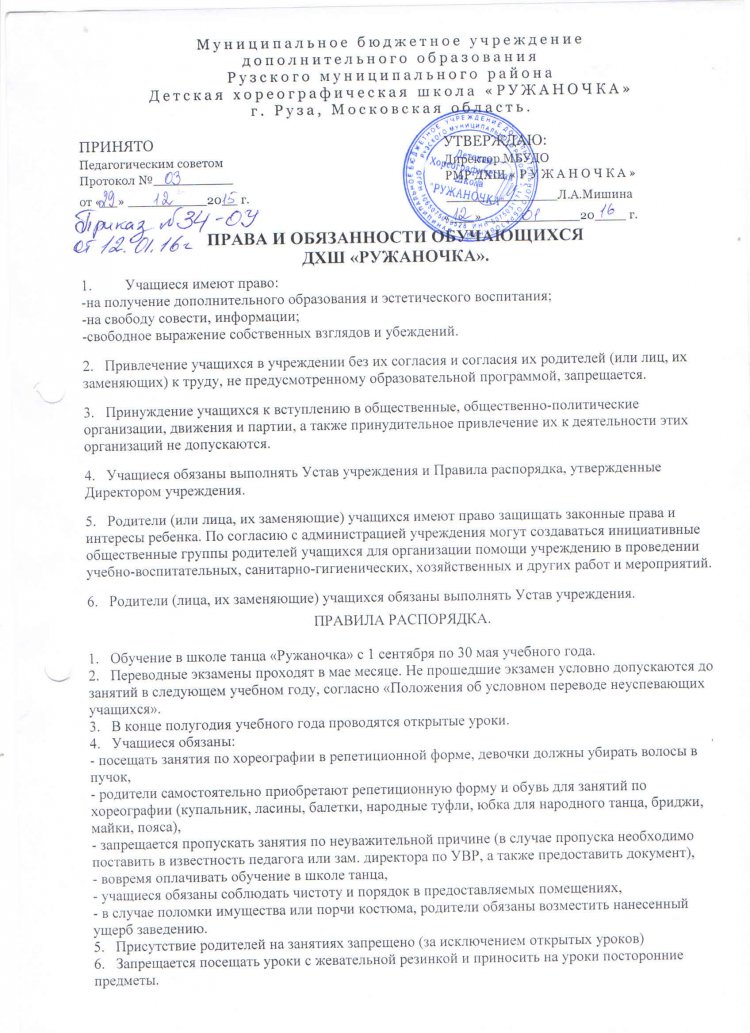 doc27091558 437679392