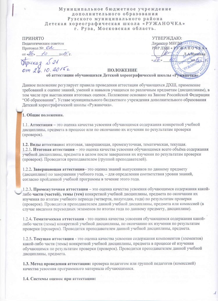 doc27091558 437679439