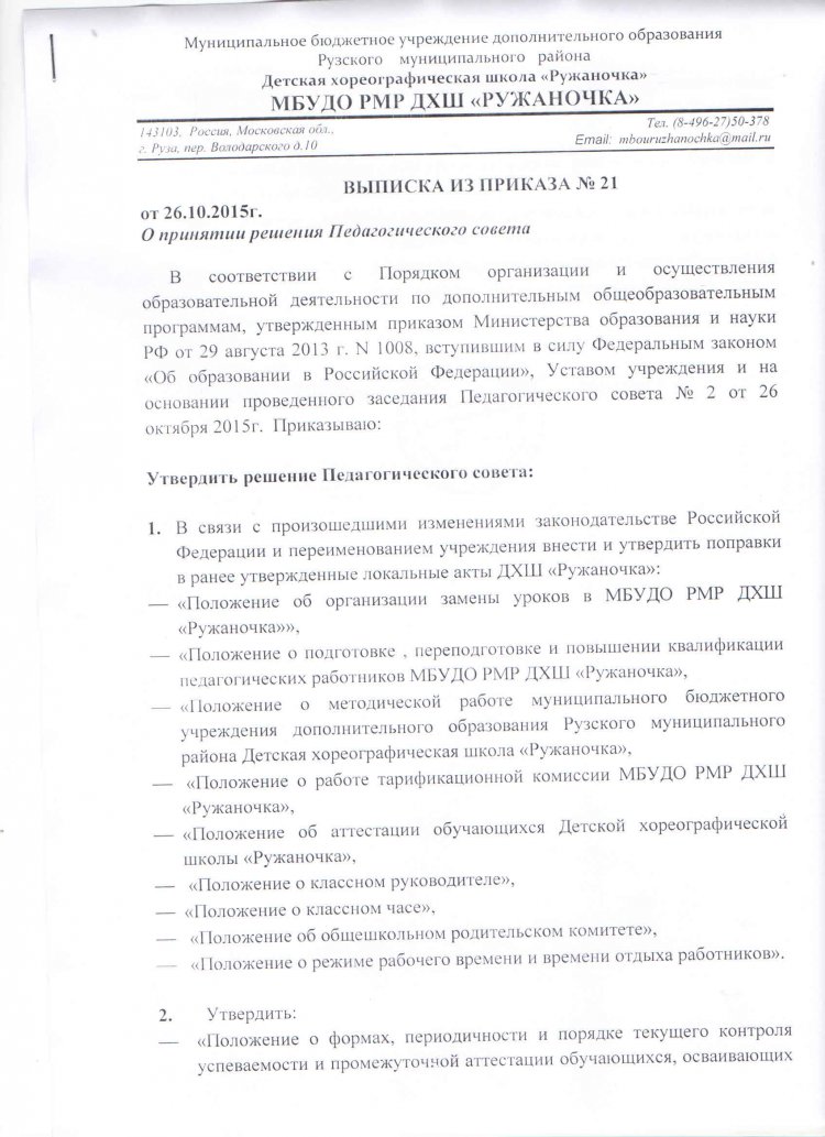 doc27091558 437679569