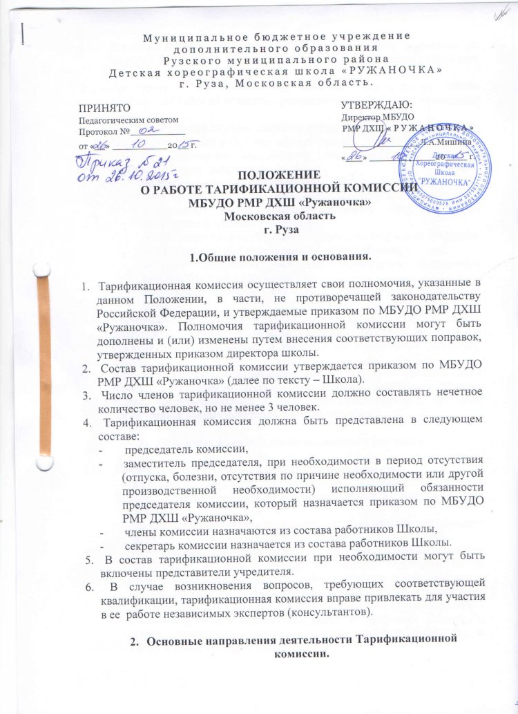 doc27091558 437679499