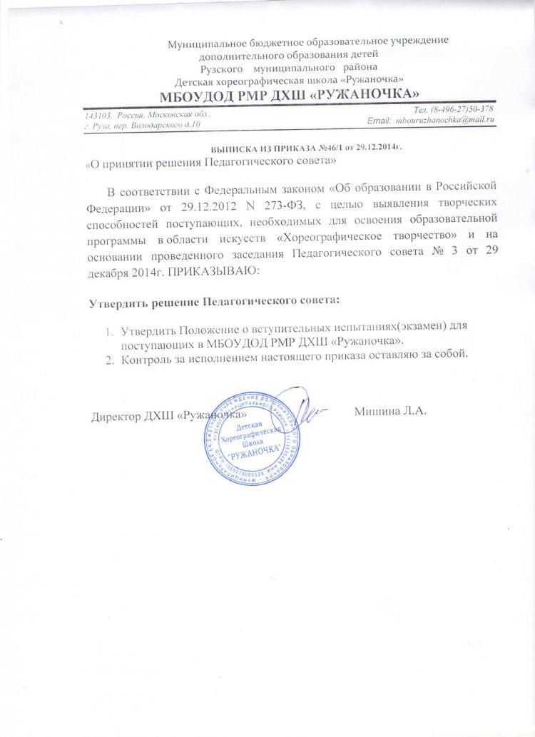 doc27091558 437679270