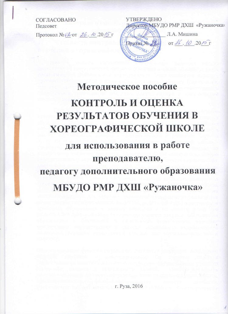 doc27091558 437679553