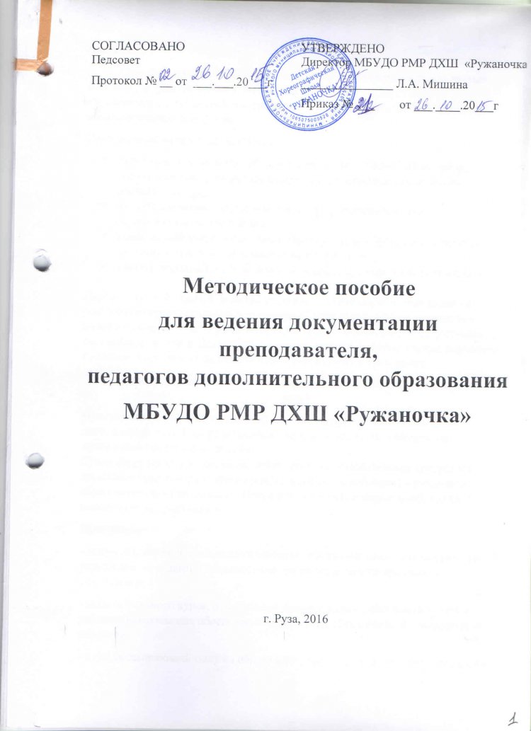 doc27091558 437679527