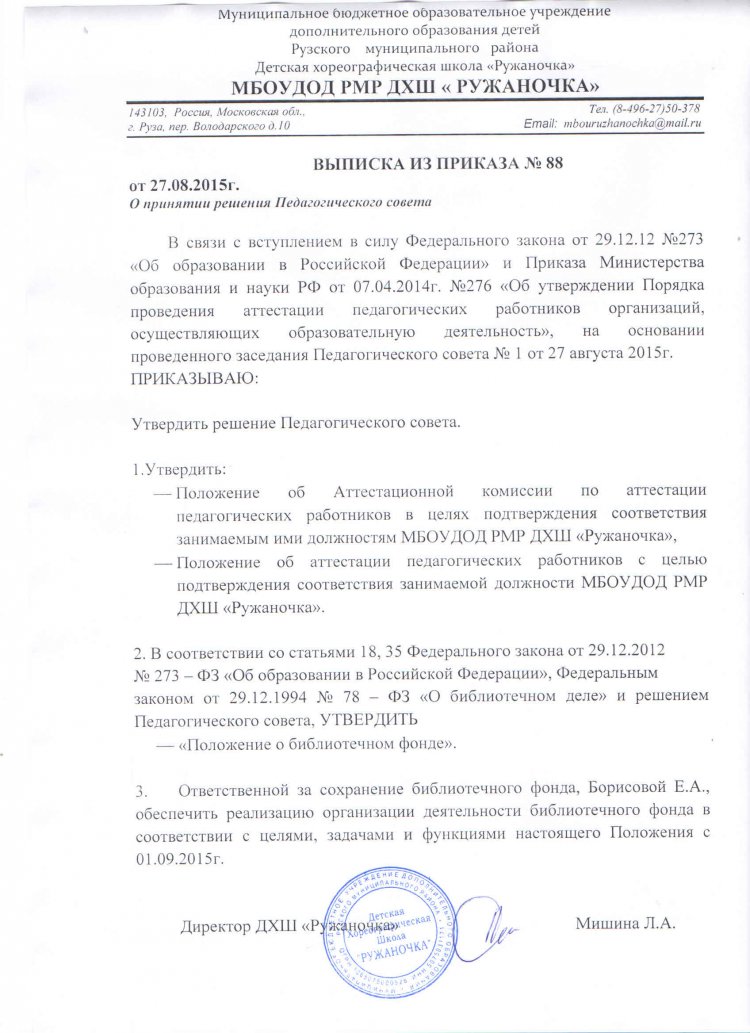 doc27091558 437680213